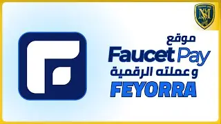 العملة الرقمية Feyorra والتابعة لموقع FaucetPay لربح البيتكوين والعملات الرقمية مجاناً