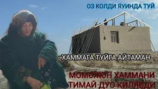 Туй Килсак хабарсиз КОЛМАНГ БИЗНИ Кузатишда ДАВОМ КИЛИНГ Мен Албатта ТУЙГА Айтаман