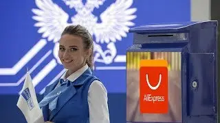 Не отслеживается Трек Номер неправильный Вес (AliExpress, Почта РФ)