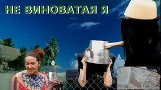 Аня пытается занять место Малыша