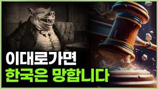 한국주식을 외국인들이 외면하는 이유