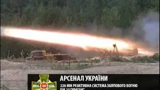 Ukreinian MLRS 