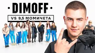 МАЗНИ СРЕЩИ С 