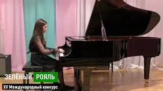 Баязитова Даяна/ С.Шаминад. Тарантелла | ЗЕЛЁНЫЙ РОЯЛЬ