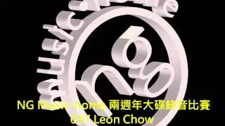 NG2011-037 Leon Chow 20111230 陀飛輪.wmv