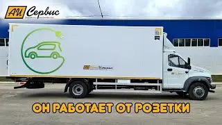 Система автономной работы рефрижератора Стендбай (Standby)