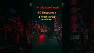 Если ты знаешь все эти песни тебе точно больше 18 лет:)