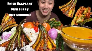 SMALL FISH CURRY🔥, FRIED EGGPLANT🍆 , WHITE RICE🍚 MUKBANG|| Eat with Aarati