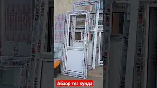 акфа ром нархлари 2024 | +998905319492