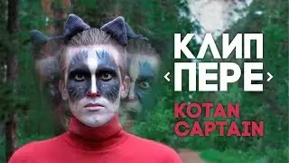 ПЕРЕ