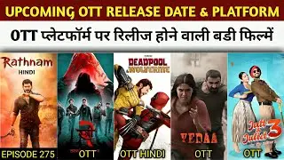 Upcoming OTT Release Movies | Deadpool & Wolverine Hindi OTT | Stree 2 OTT | Vedaa OTT | Netflix Jio