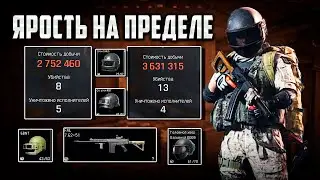 ИЗ ЗА ТАКИХ РЕЙДОВ Я ЛЮБЛЮ ЭТУ ИГРУ! | 