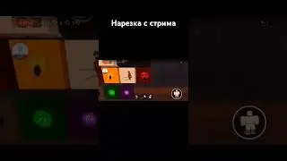 это что за красная бошка #жиза #roblox #robloxmemes #мем #рекомендации