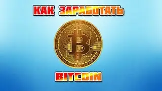 💸 💰Как заработать Bitcoin?!Обзор сайта Bitter.io!5 минут в день!⏰