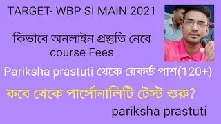 WBP SI PREPARATION 2021