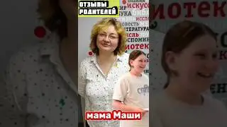 ОТЗЫВЫ РОДИТЕЛЕЙ О ЛАБОРАТОРИИ ФАНТАЗËРОВ. ОТЗЫВ. РЕКОМЕНДУЮ #дети #родители #отзывы #лабфан #отзыв