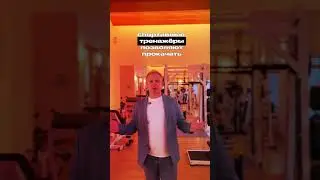 Это личный спортзал в доме-резиденция 1300 кв м. Напишите мне . И я отвечу на вопросы