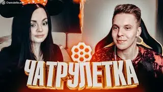 КРАСИВЫЕ ДЕВУШКИ.Общение с подписчиками в Чатрулетке