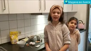 хона месозем аз пирог🏠 бо Мадина ва Аниса