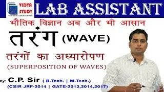 Superposition of Waves  | Lab Assistant | by CP Sir