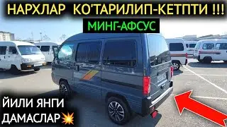 15-МАРТ ДАМАС 1-2 НАРХЛАРИ 2024.ЯНГИ ДАМАСЛАР НАРХЛАР КО'ТАРИЛДИ АФСУС↗️.АНДИЖОН МОШИНА БОЗОР 2024