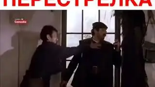 ШОК! Жёсткая перестрелка.