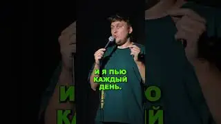 Саша Незлобин: «Бросить пить за три месяца это реально или нет» 