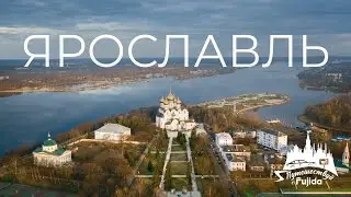 ЯРОСЛАВЛЬ 2025: ТОП лучших мест для посещения, куда сходить, что посмотреть