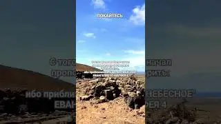 ПОКАЙТЕСЬ 🙏✝️ДОВЕРЬСЯ БОГУ ✝️ХРИСТОС СПАСИТЕЛЬ 