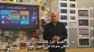 Windows 8 Video #1