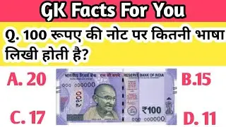 जीके क्वेश्चन||gk question in hindi||gernal knowledge||gk intresting question||ms gk adda||gk facts