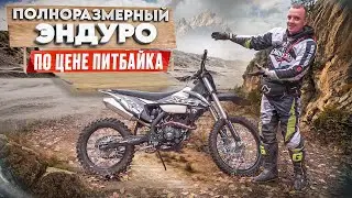 XINGUIZUN KTX MINI CB300 | БЮДЖЕТНЫЙ ВХОД В ЭНДУРО