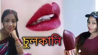 চুলকানির Deva339