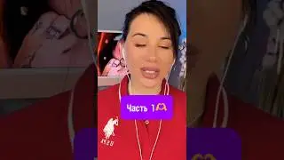 Почему ДЕВУШКА | ЖЕНЩИНА Переносит Свидания ? Часть 1 #свидание  #психология #shorts