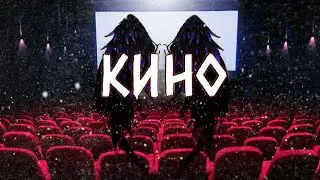 Кино | Мувик - Muvik