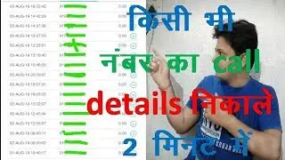 how to get call details or call history of any jio number | in hindi