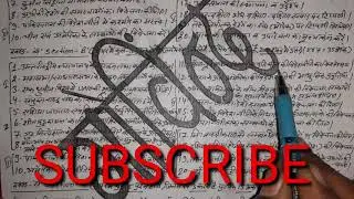 MGSU B.A. 3rd year exam Political science-2nd GUESS PAPER (NC/Regular) 2020