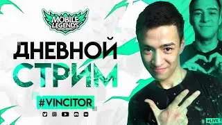 ИГРАЕМ НА РАЗНЫХ ГЕРОЯХ ТРИО | Mobile Legends