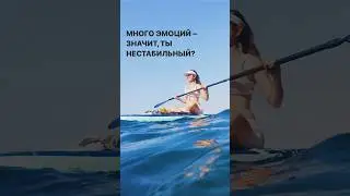 Читайте пост в 📌 комментарии #сверхчувствительность #эмоции #чувства #счл #вчл