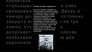SCP-035 - Маска одержимости