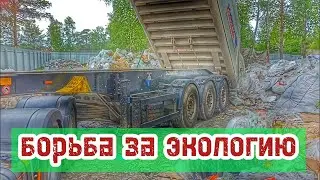 ЗАГРЯЗНЕНИЕ ОКРУЖАЮЩЕЙ СРЕДЫ. НОВЫЙ ПОЛУПРИЦЕП