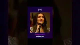 أحب فيك اللي رأيته ❤ - شهد برمدا | رقة حسنك وسمارك
