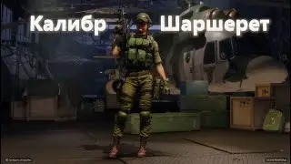 Калибр | Медик 