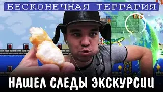GGGAME не злой, его выбесили || Бесконечная Террария [960+]