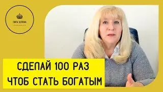 БОГАТЫЙ БУДЕТ ИГРАТЬ 100 РАЗ, А БЕДНЫЙ ДОЛГО ДУМАТЬ! Правила