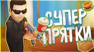 Hide online[прятки онлайн] отличный time ciller на android
