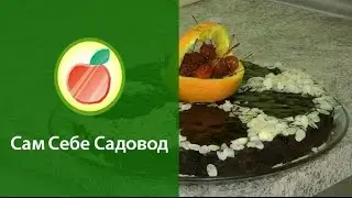 Пирог негритенок с райскими яблочками