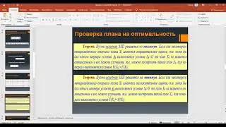 Симплекс-метод (пример)