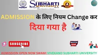 subharti university admission from last date || subharti university online admission | SVSU Meerut