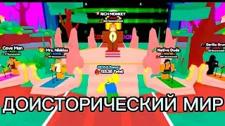 ОТКРЫЛ ПОСЛЕДНЮЮ ЛОКАЦИЮ А ТАМ...(Rap Battle Simulator)